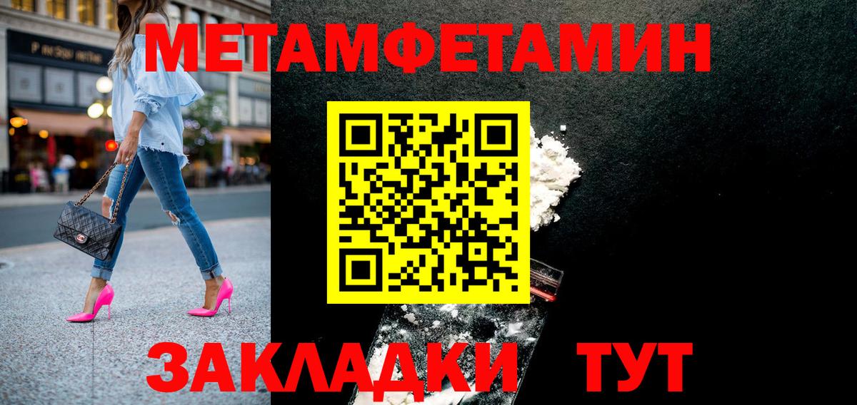 АМФЕТАМИН Розовый Комсомольск-на-Амуре