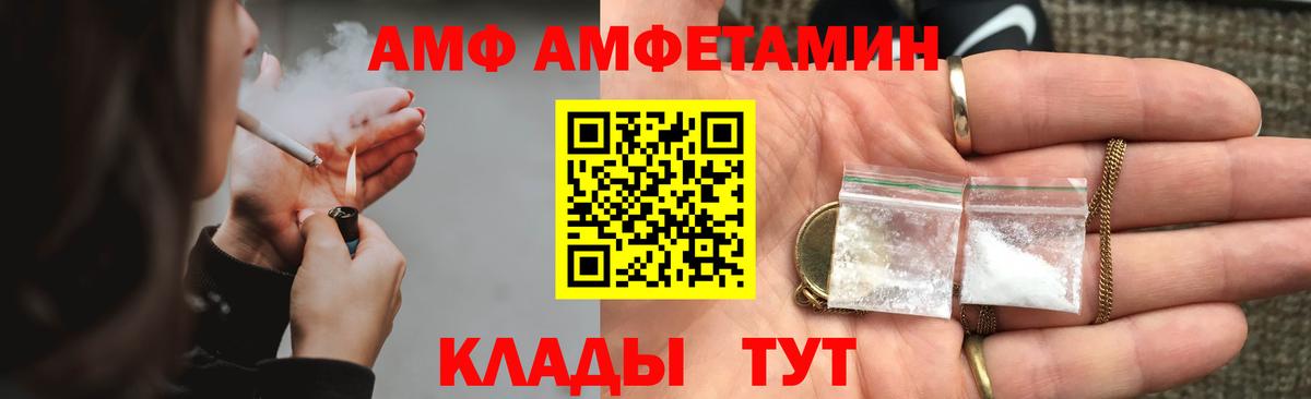 Амфетамин 98%  Вход с VPN  АМФЕТАМИН  Комсомольск-на-Амуре 