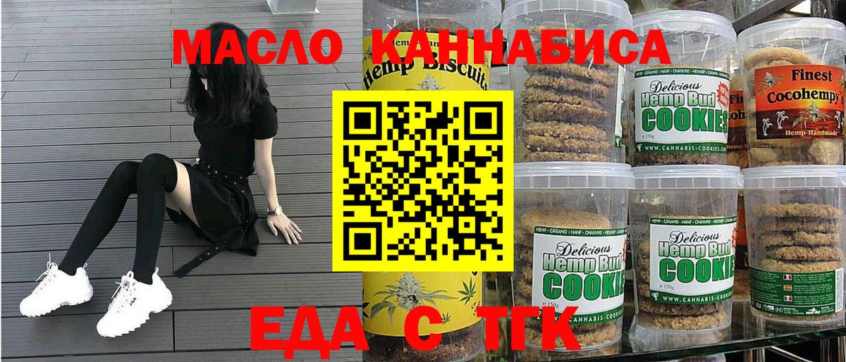 Cannafood конопля  Вход с VPN  Комсомольск-на-Амуре 
