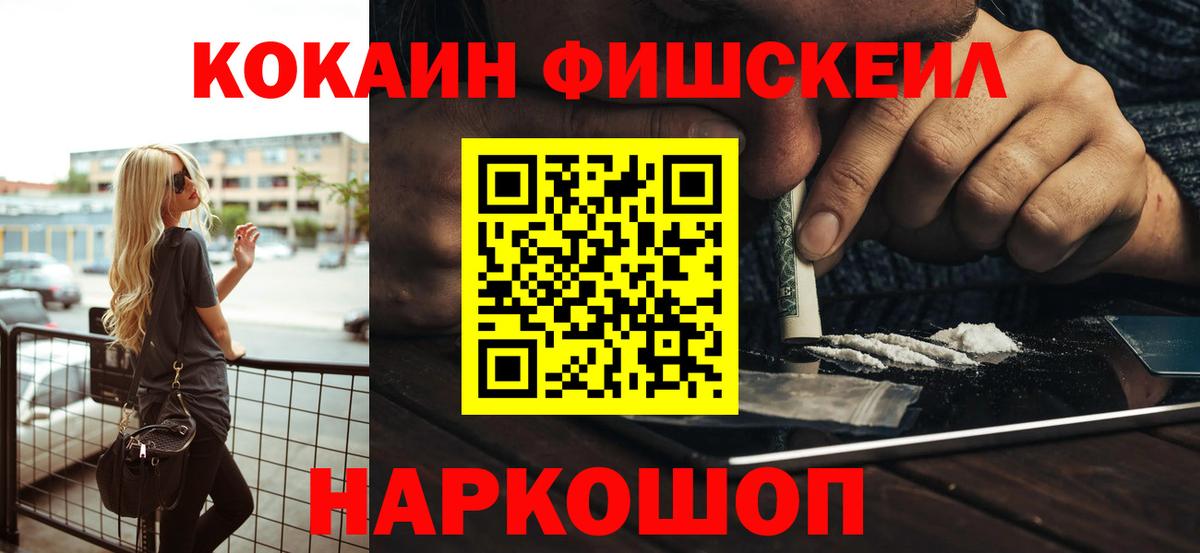Комсомольск-на-Амуре  Cocaine Перу  COCAIN  Вход с VPN  КОКАИН Перу 