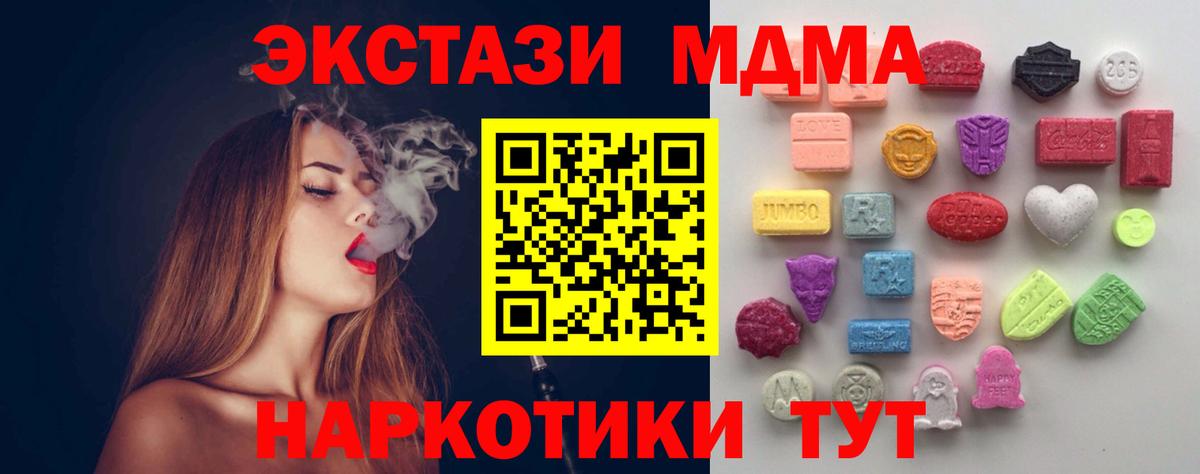 Ecstasy  Экстази DUBAI  Вход с VPN  кракен как зайти  ЭКСТАЗИ 300 mg  Комсомольск-на-Амуре 