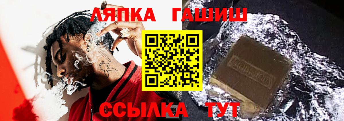 Комсомольск-на-Амуре  ГАШ гарик  закладка  Вход с VPN  ГАШИШ hashish  ГАШ 