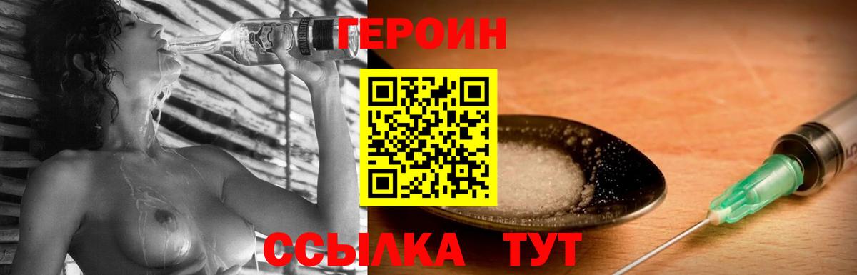Комсомольск-на-Амуре  ГЕРОИН белый  Вход с VPN 