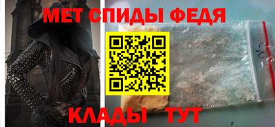 метамфетамин Будённовск