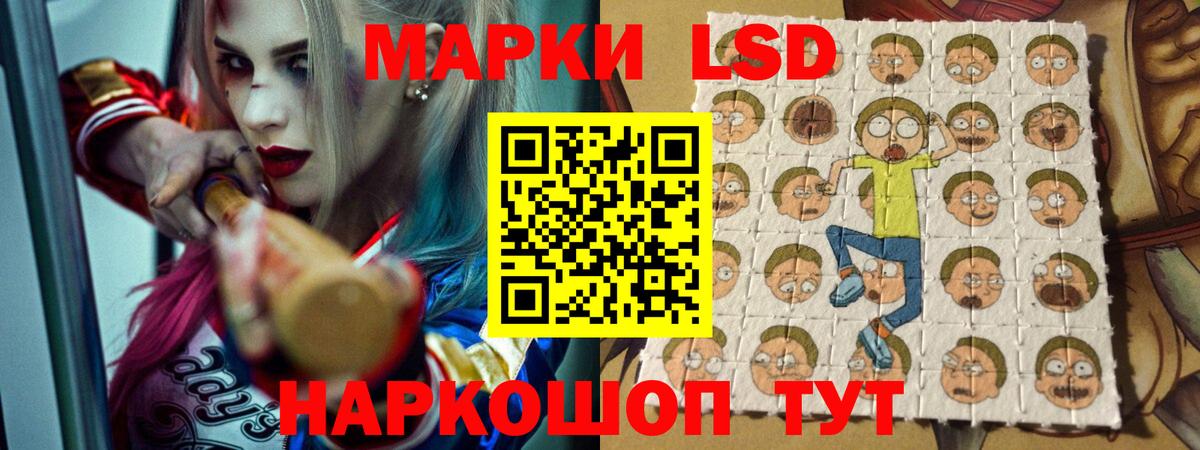 LSD-25 экстази ecstasy Комсомольск-на-Амуре