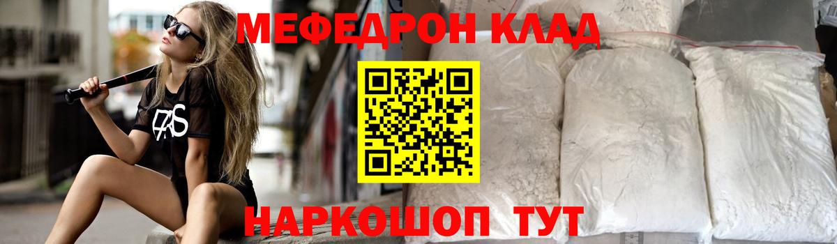 МЕФ мука Комсомольск-на-Амуре
