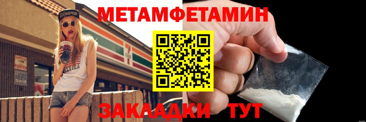 МЕТАМФЕТАМИН Methamphetamine  Вход с VPN  Комсомольск-на-Амуре 