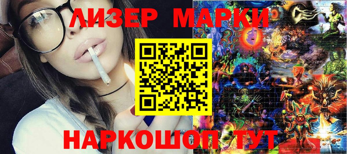 Марки NBOMe 1,8мг  Вход с VPN  Марки NBOMe 1,8мг  Комсомольск-на-Амуре 