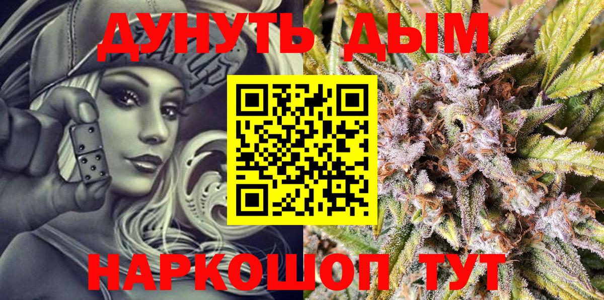Канабис White Widow  Каннабис SATIVA & INDICA  Марихуана семена  Комсомольск-на-Амуре  Вход с VPN  Бошки марихуана тримм 